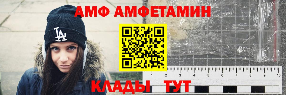 Amphetamine  Вход с VPN  АМФЕТАМИН  Amphetamine Розовый  Краснокаменск 