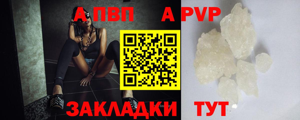 Краснокаменск  Alpha PVP Соль  Вход с VPN 