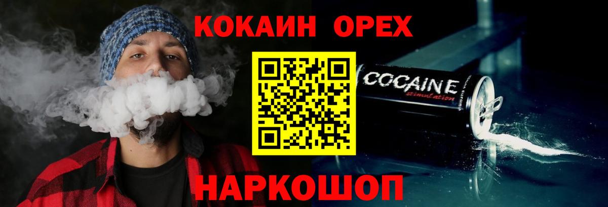 COCAIN Fish Scale  Вход с VPN  цены наркотик  COCAIN 99%  Краснокаменск 