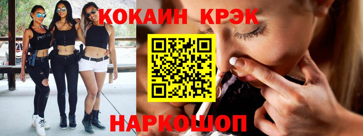Cocaine Перу Краснокаменск