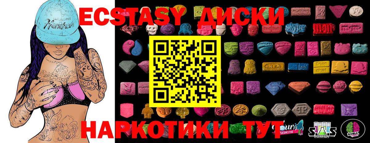 Ecstasy таблы Краснокаменск