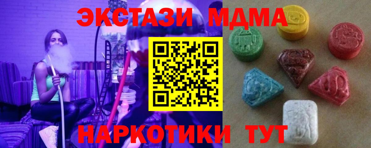 Ecstasy 280мг  Экстази mix  Краснокаменск  МЕГА как зайти  Вход с VPN 