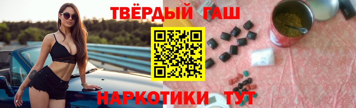 Краснокаменск  ГАШИШ гарик  Вход с VPN  Гашиш Ice-O-Lator 