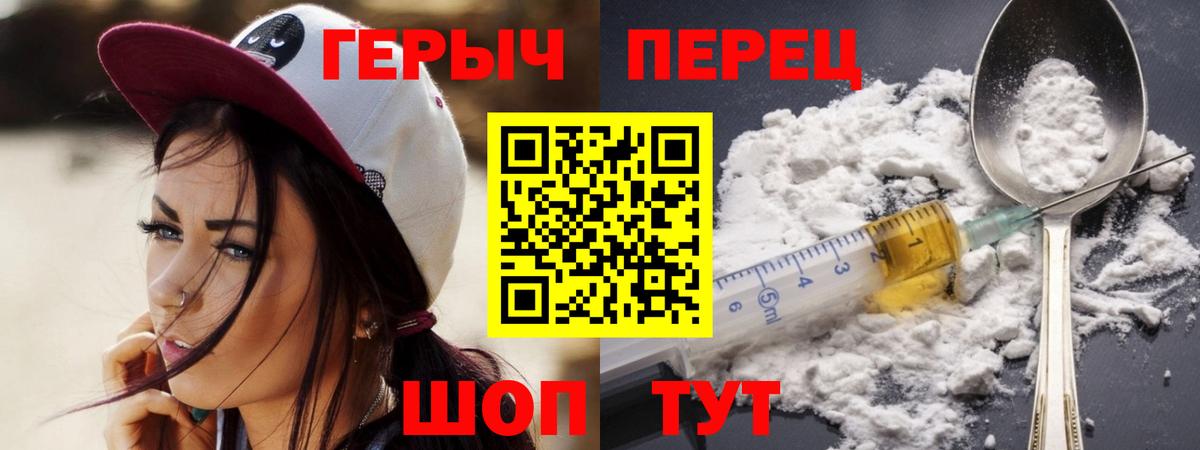 ГЕРОИН Афган Краснокаменск