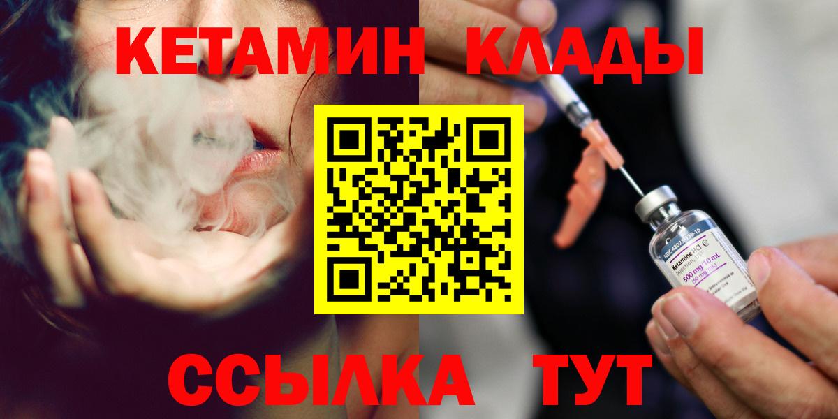 shop официальный сайт  Вход с VPN  Краснокаменск  КЕТАМИН VHQ 