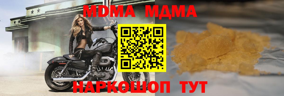 Краснокаменск  MDMA молли  МДМА crystal  Вход с VPN 