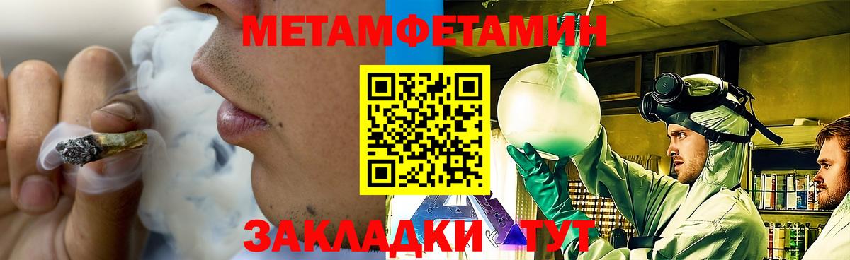Краснокаменск  МЕТАМФЕТАМИН кристалл  МЕТАМФЕТАМИН кристалл  Вход с VPN 