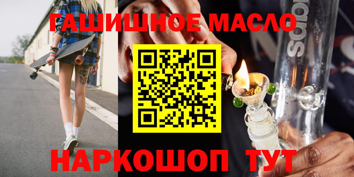 ТГК концентрат  ТГК вейп с тгк  Краснокаменск  Вход с VPN 